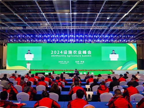 Vrh Facility Agriculture Summit 2024 je bil uspešno izveden v Pinggu Beijing